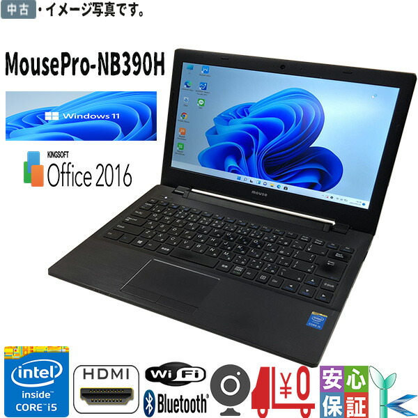 楽天市場】中古品 ノートパソコン Mouse computer H116K LB-S220B-SSD-1211Q Windows11 Core i3-3110M  4GB SSD128GB Wifi Bluetooth カメラ WPS搭載 11.6インチ 送料無料 : DigitalPark