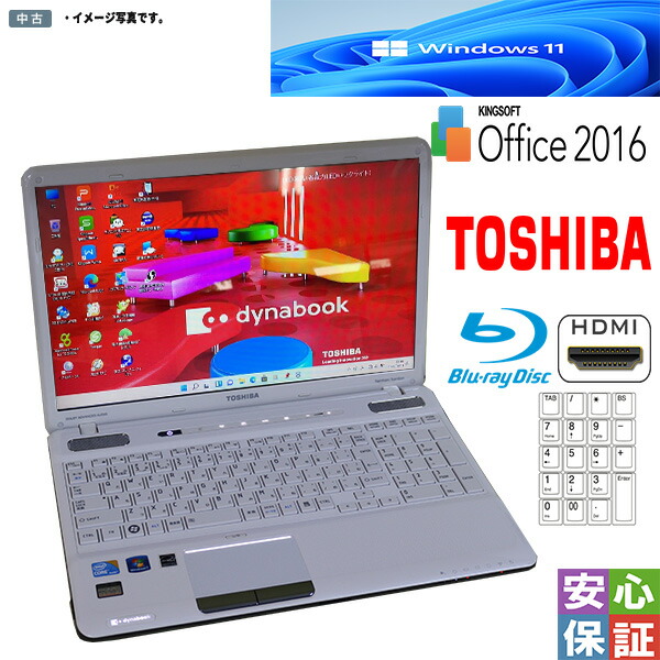 楽天市場】【ポイント5倍】【初心者向け】ノートパソコン 中古 激安 Windows10 店長おまかせ 中古ノートパソコン 15型以上 中古ノート  ノートPC 中古PC HDD250GB メモリ4GB 中古パソコン Celeron or Core2 or AMD 富士通 NEC HP等 パソコン  オフィス 在宅 テレワーク ...