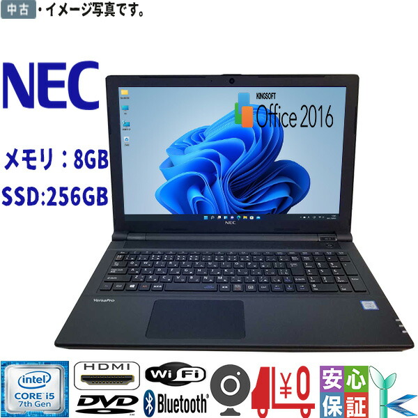 楽天市場】【中古】ノートパソコン Windows 11 15.6型 NEC VersaPro