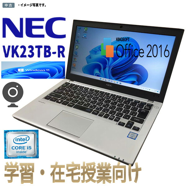 【中古 】ノートパソコン テレワーク パソコン ノートPC NEC VersaPro VK23TB-R 第6世代 Core i5 2.30GHｚ8GB SSD128G 12インチ Windows11 Office 無線LAN 中古パソコン｜DigitalPark 14,454円