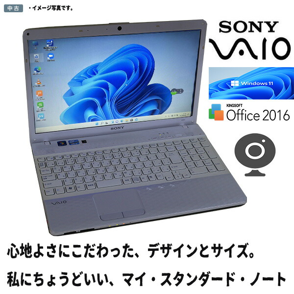 楽天市場】中古パソコン Windows 11 テレワーク 15.5型ノートパソコン SONY VAIO VPCCB39FJ PCG-71712N  Intel Core i5 カメラ メモリ8GB HDD750GB 無線 Bluetooth Kingsoft Office搭載 送料無料 在宅勤務  元箱付 : DigitalPark