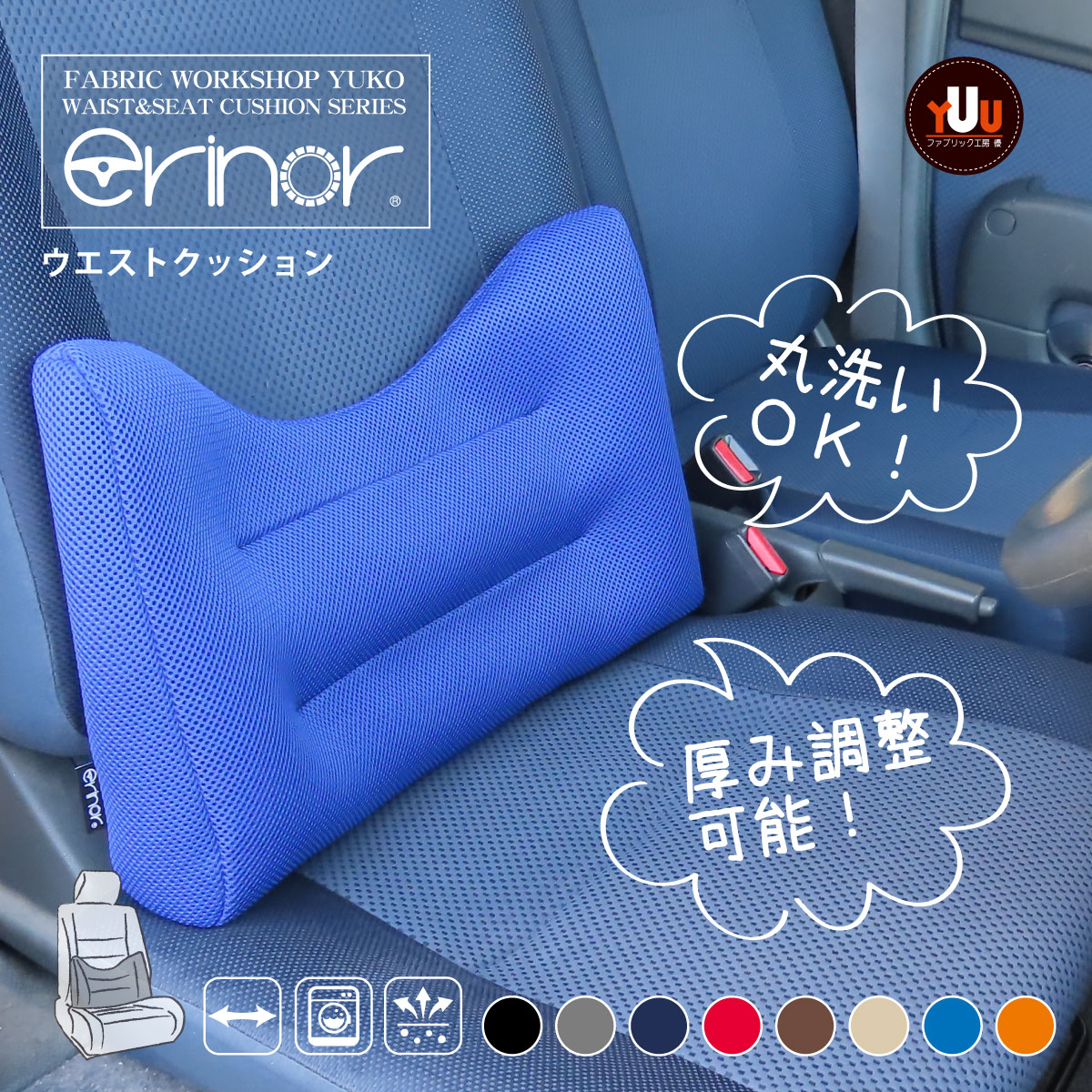 今だけp11倍 毎日限定300円offクーポン発行中 腰痛 クッション 運転 車 丸洗いok 腰痛対策 座席 長距離 ウエストクッション 名作 今だけp11倍 毎日限定300円offクーポン発行中 腰痛 クッション 運転 車 丸洗いok 腰痛対策 座席 長距離 ウエストクッション 名作