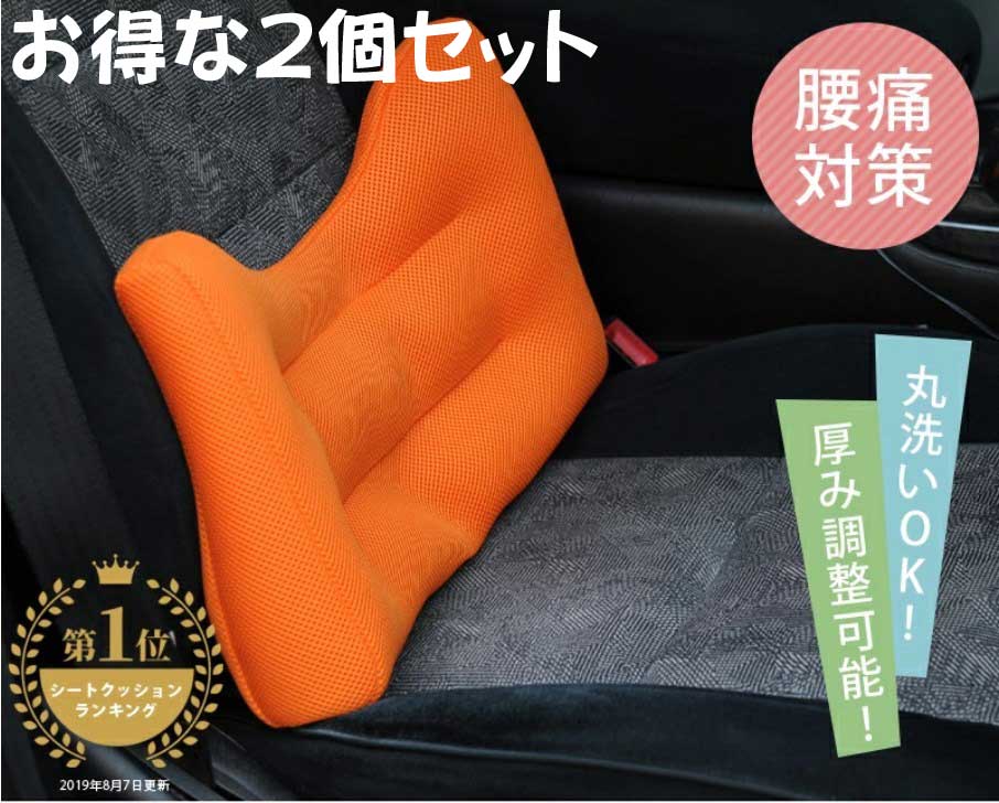 在庫品即日出荷 ランキング上位獲得 腰痛対策の決定版 職人が一つ一つ手作りで製造販売 安心安全の日本製 腰痛 クッション 運転 車 腰痛対策 長距離カークッション ウエストクッション ウエストクッション2個セット ファブリック工房 優yuu 国内店舗正規品 Ipanel