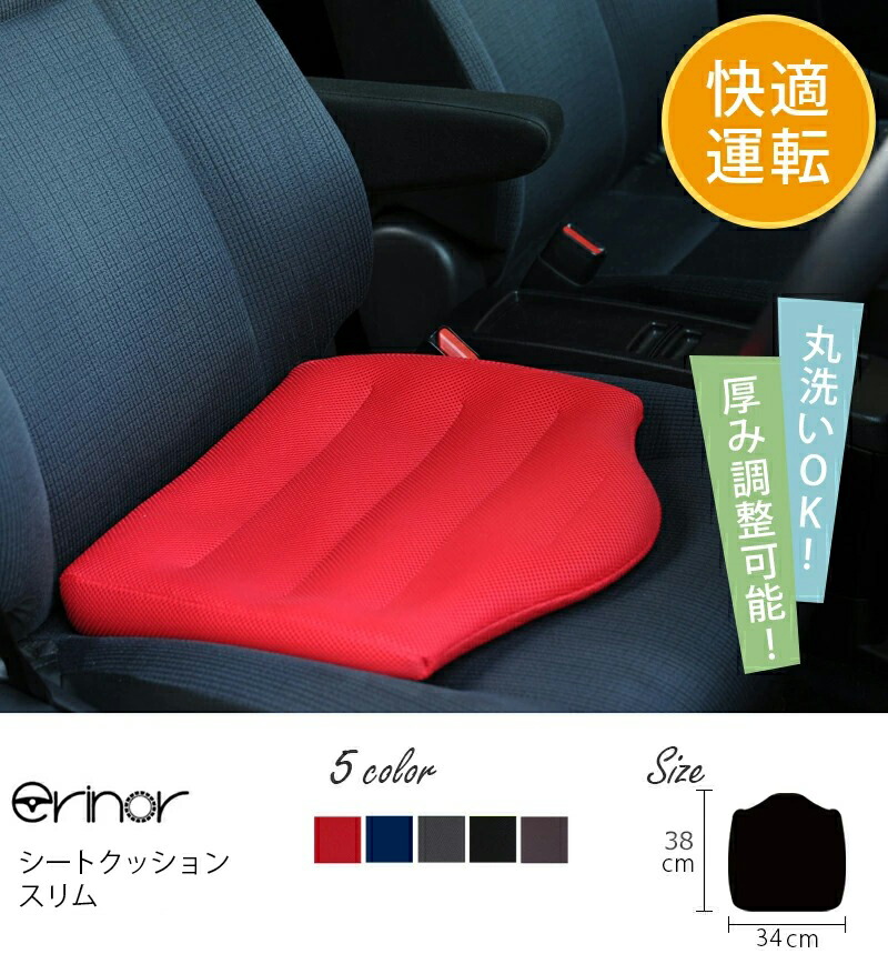 新作グッ 敬老の日早割りクーポン発行中 丸洗いｏｋ ドライブ 腰痛 クッション 車 車クッション カークッション 運転 セット ウエストスリムロング シートスリム Staging2 Fiorillicaffe Com