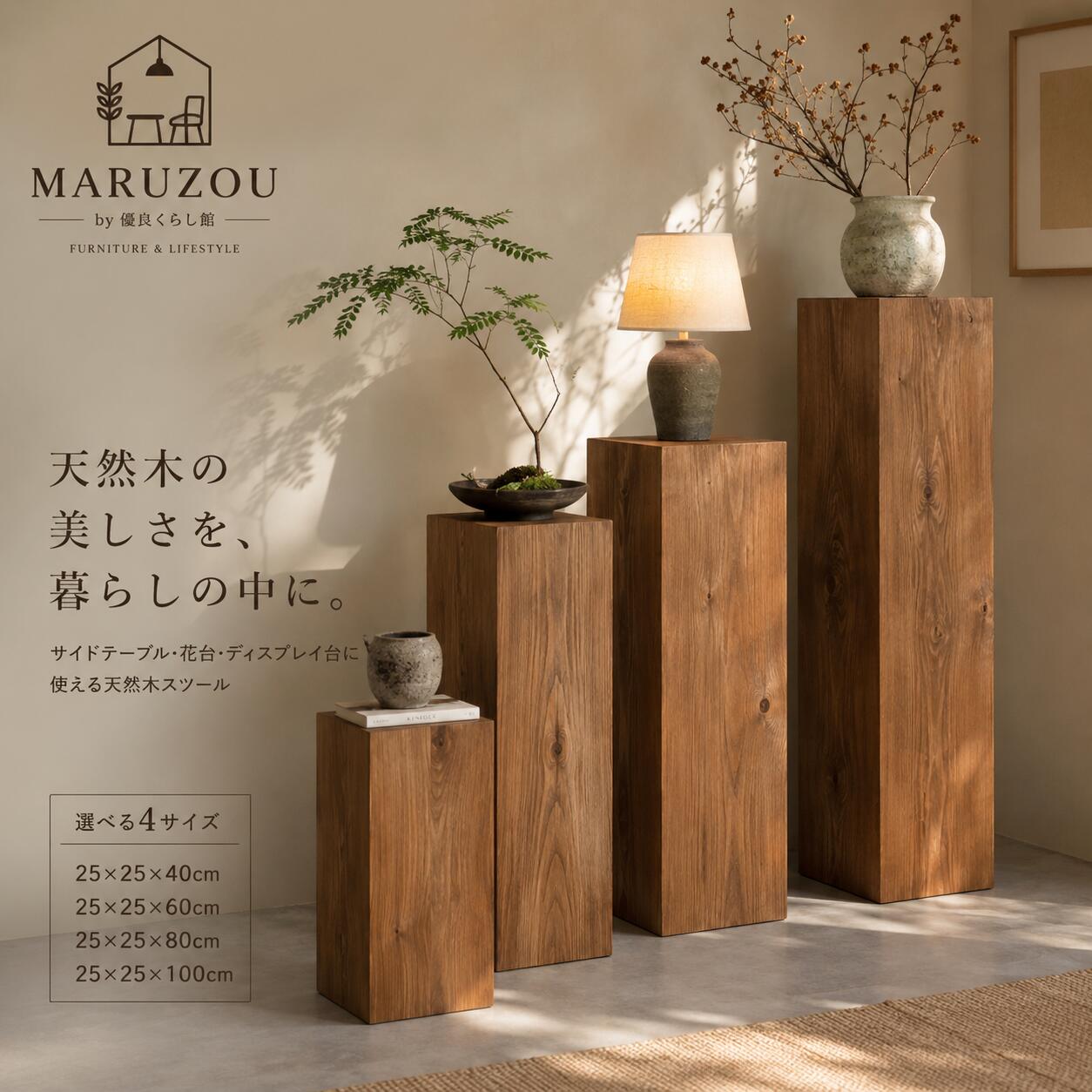 Maruzou 生まれながら木 サイドテーブル 花台 木製 純乎たる材 25×25糎 北欧 今めかしい 臥榻サイドテーブル ナイト爵早見表 見せびらかす台 飾りつけ台 入り口・入口 リビング 寝部屋 喫茶店 バス発着場機械