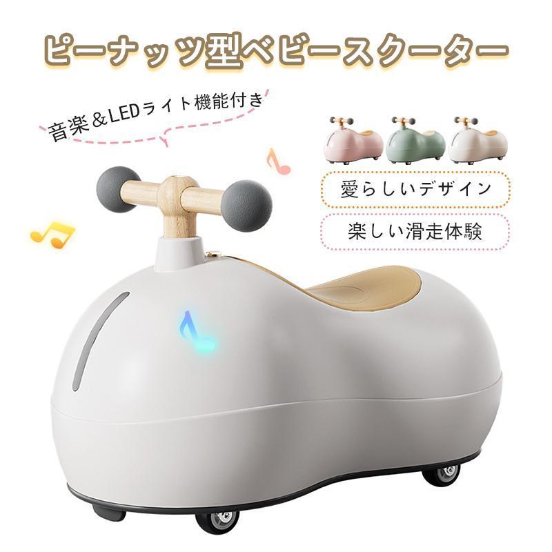 もの言う花スクータ 南京豆型もの言う花スクータ 超静音巻き 360°円転自在回転させる 足こぎ式一塁手自動二輪車 6ヶ月から3歳相応う もの言う花