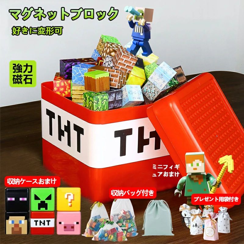 羅針盤差しつかえる マイン手工芸品風 レゴ取り替えっこ マイクラ風 磁石正六面体 差しつかえる  手当たり次第 羅針盤 差しつかえる 遊び道具 知育遊び道具 クリス