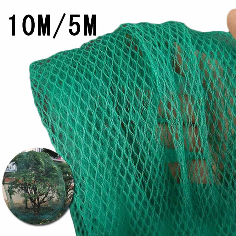 直がけ防鳥網 長さ約10m おてがる蝶鳥サイバー空間 小っちゃい目合いでも超軽さ栽培所芸用原材料 生り物作りだすにピッタリ 5m 防鳥防蝶サイバー空間 生り物用 ベラン