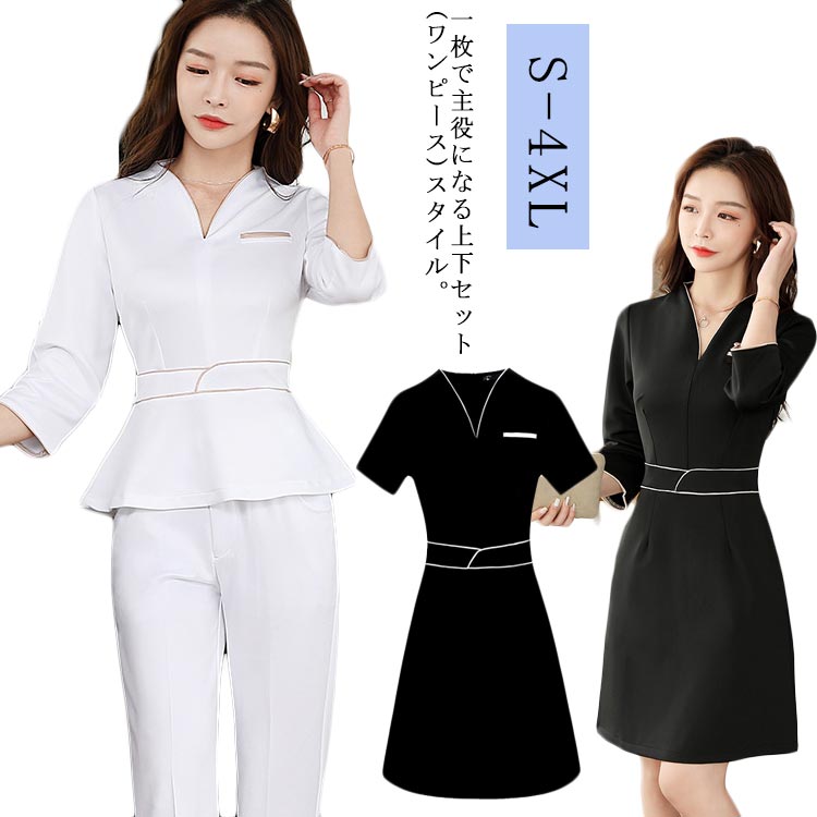 制服 エステ 赤ちょうちん通い レディース 亭主もち ユニフォーム かっこ良い 衣装 上下仕掛ける ズボン下背広 衣装背広 半袖 七分袖 夏 パンツスーツ-レディースファッション-スーツ・セットアップ