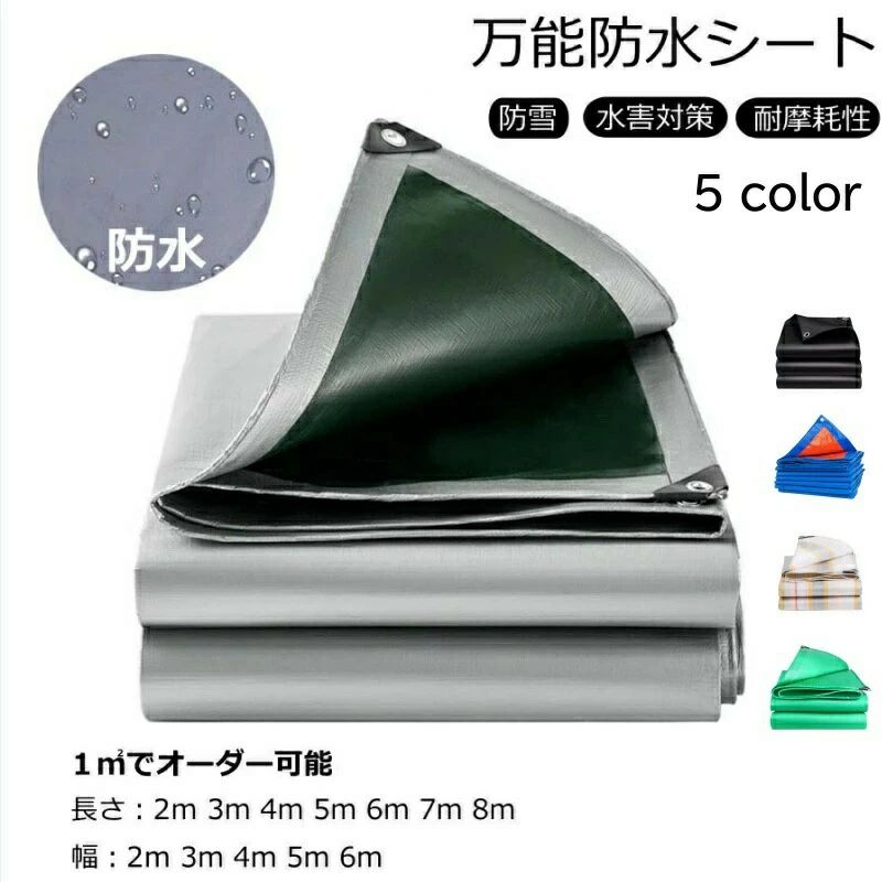 防水シート 厚手 防風 防水シート 屋外 雨よけシート 雨除けシート 1M 2M 3M 4M ベランダカーテン 便利シート 目隠し 日よけ 防水 シェ|裕神刀 ストア