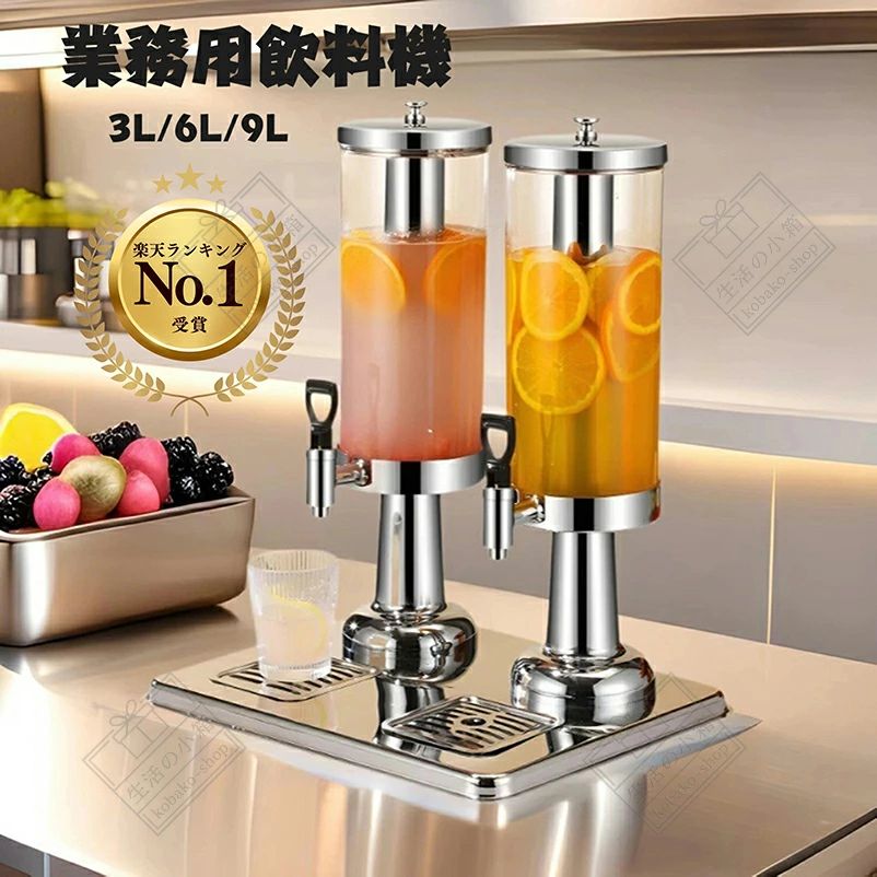 ドリンクサーヴァー お役目用 飲み物ディスペンサー 保護すること容れもの 澄み切った 好いたらしい 今めかしい 氷入れ 冷水 麦茶 内燃機関珈琲 赤ちょうちん 飲食店 喫茶店 ア