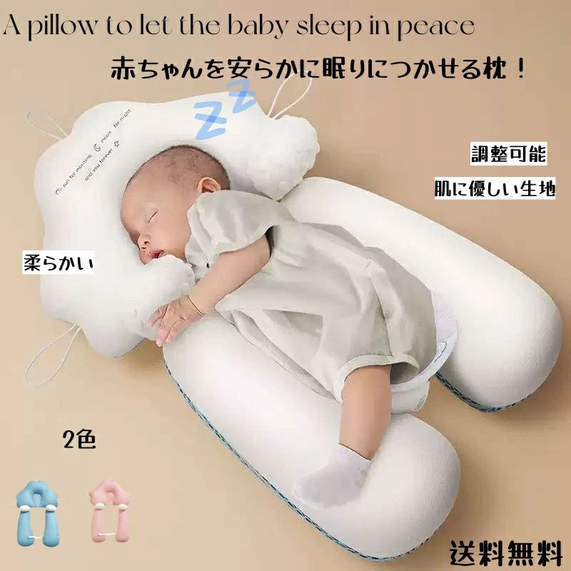 新型赤ちゃんまくら 新生児から使える ベビー枕 赤ちゃん枕 ドーナツ枕 絶壁防止 向き癖防止 出産祝 おしゃれ かわいい 丸い頭 高さ角度