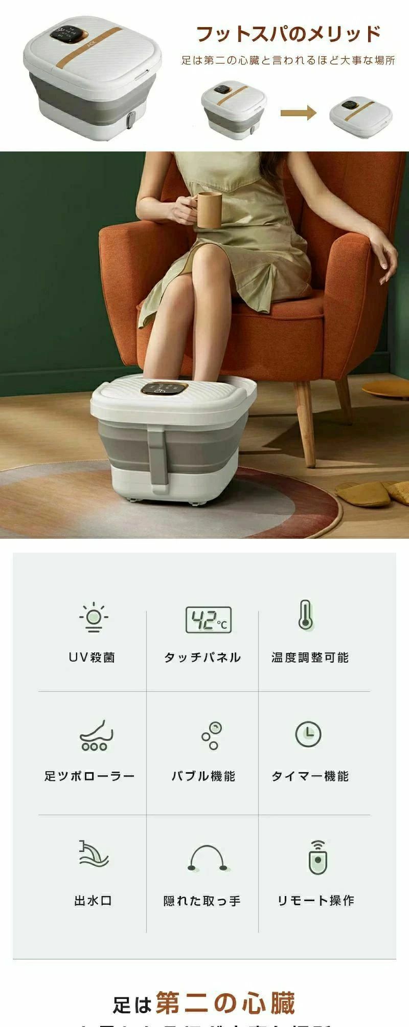 2024最新フットバス 足湯 足湯器 無菌化 UV無菌化井戸釣瓶 遠隔操作付 砂上の楼閣 体温築き上げる能力のある 保温 折りたたみ 足温器 暖める フットケア フットバ