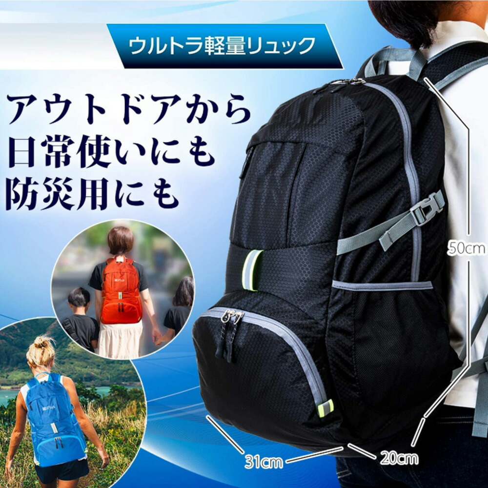 楽天市場 登山ガイド 防災士推薦 リュックサック メンズ Ykk 軽量 防水 大容量 防災 登山 旅行 折りたたみ コンパクト 6色 ユースター