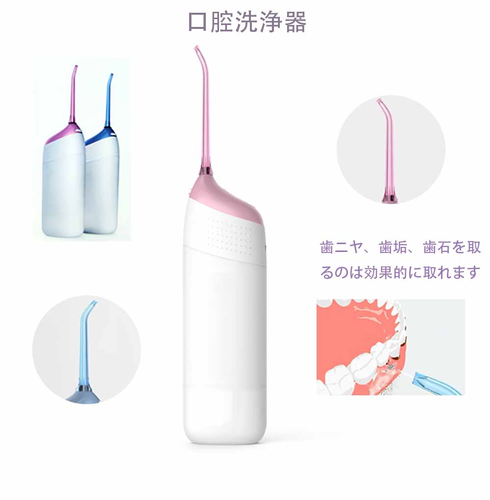 楽天市場 Yuustart口腔洗浄機 口腔洗浄器 口歯洗浄 高圧口腔洗浄器 マウスウォッシャー 歯茎 口内洗浄 口腔洗浄 歯間 歯みがき 虫歯 奥歯 歯隙間 口内クリーナwp J 01 ユースター
