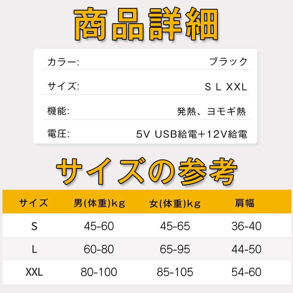 楽天市場 電気肩パッド 70 63 56 遠赤外線加熱 電熱 ベスト ヒーター 肩当て パッド 肩用 サポーター 秋と冬のショルダーパッド 自宅用 オフィス用 冷え性対策 丸水洗い 男女兼用 S L 2xl 2つヒーター 色 ブラック 肩用 ユースター