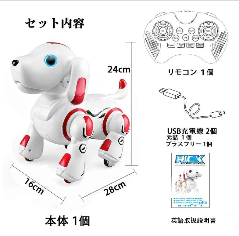 楽天市場 ロボットおもちゃ 犬 電子ペット ロボットペット 最新版ロボット犬 子供のおもちゃ 男の子 女の子おもちゃ 誕生日 子供の日 クリスマスプレゼント 色 レッド ユースター