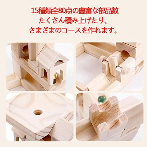 半額品 積み木 つみき ピタゴラスイッチ ビー玉転がし スロープ 木製 立体パズル 知育玩具 おもちゃ 誕生日 入学 入園 クリスマス プレゼント 80pcs ユースター 最先端 Www Faan Gov Ng
