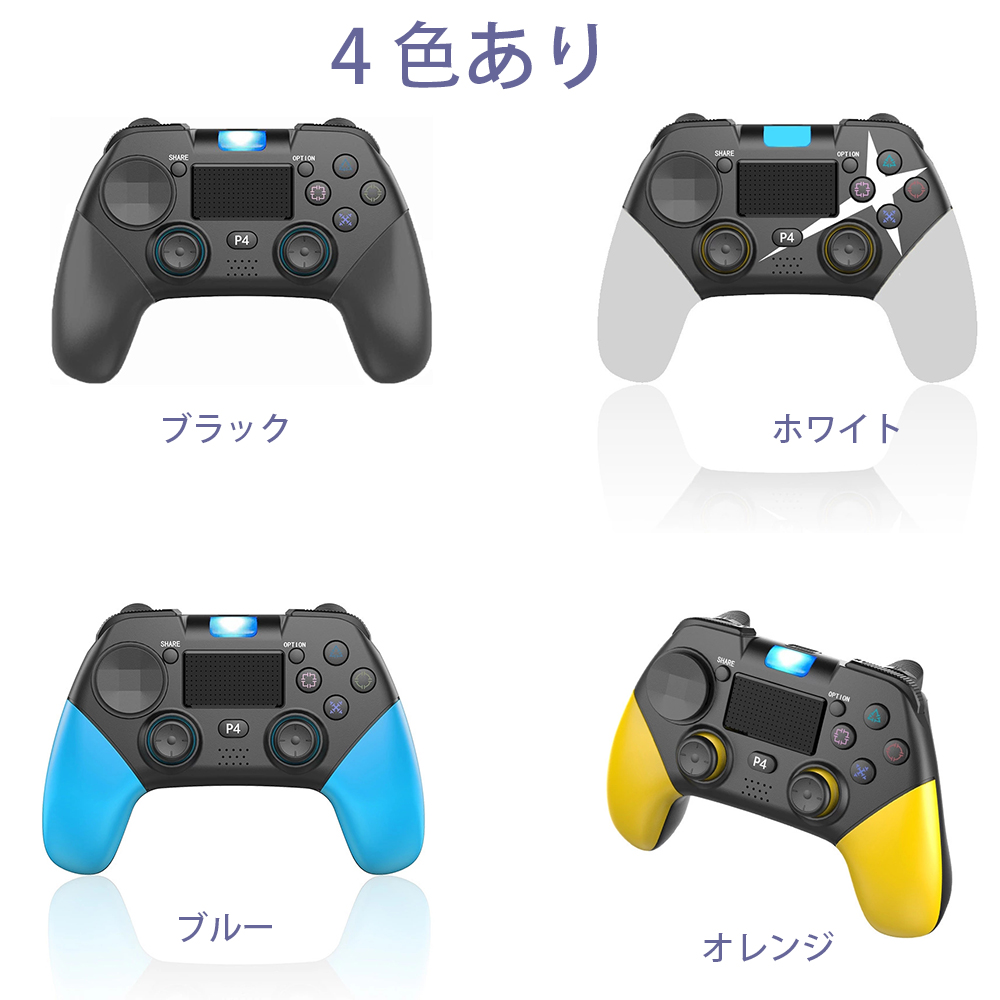 楽天市場 Ps4 コントローラー 無線 Bluetooth接続 スゲームパッド 背面ボタン搭載 高耐久ボタン Hd振動 ジャイロセンサー Led イヤホンジャック タッチパッドやビルトインスピーカー Dualshock 4用 ワイヤレスコントローラー 色 オレンジ ユースター