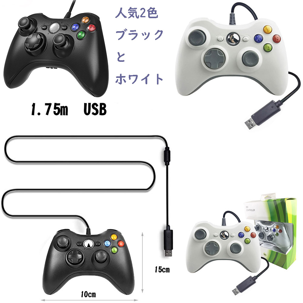 市場 Xbox360 有線 Blitzl ケーブル ゲームパッド コントローラー Pc