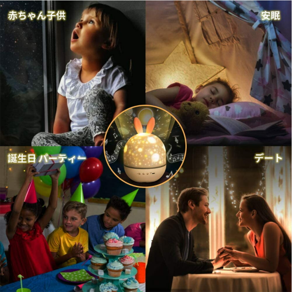 オリジナル リモコン タイマー式 プラネタリウム 家庭用 スタープロジェクターライト 星空ライト り 誕生日プレゼント 赤ちゃん おもちゃ ベビー 睡眠誘導マシン 出産祝い ウサギ 鹿 Taibachlibrary Org Uk