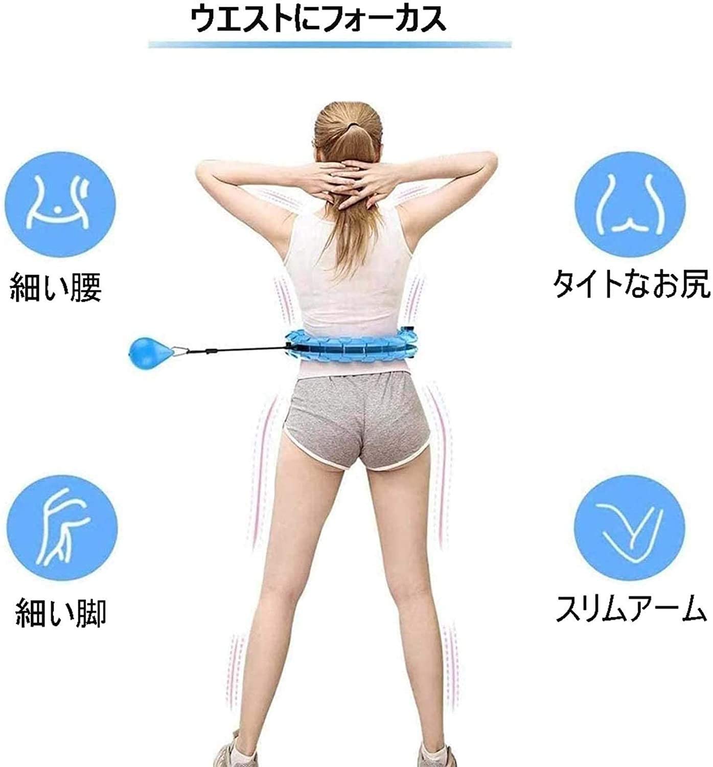 楽天市場 フラフープ 落ちない 脂肪燃焼 ダイエット 腰部を鍛える 組立式 サイズ調整可能 フィットネス トレーニング 室内 お腹周り 引き締め くびれ 組立 エクササイズ 運動 器具 痩せ ウエスト 腹筋 下腹部 組み立て式 プレゼント ブルー ユースター