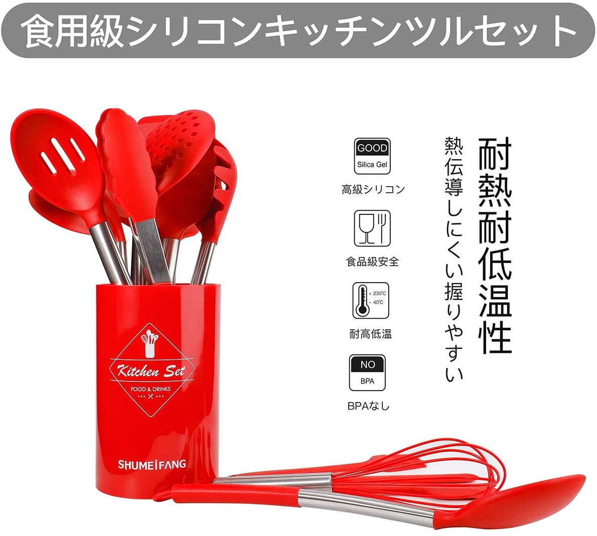 大きな割引 キッチンツール 調理器具 14点セット キッチンツールセット クッキングツール 器具 台所用品 耐熱シリコン キッチン用品 調理 料理  製菓器具 フライ返し 収納付き S字フック付き turbonetce.com.br