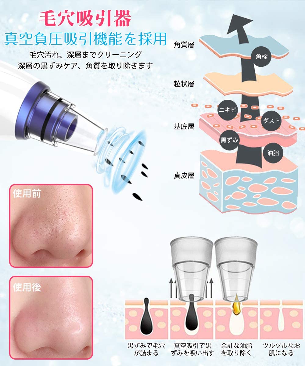 最新モデル 毛穴吸引器 温冷ケア フェイスケア 美顔器 イチゴ鼻吸引