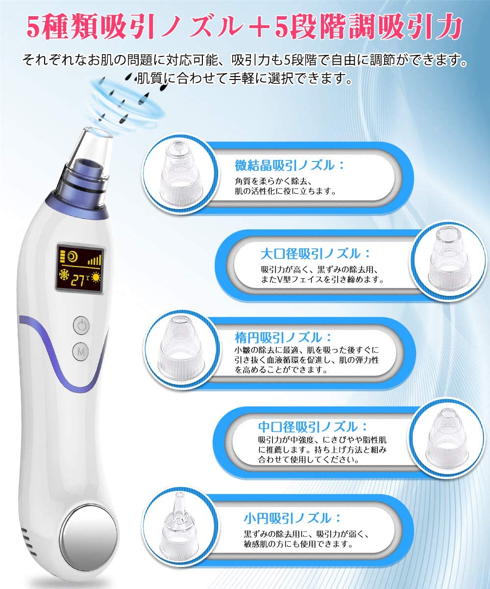 最新モデル 毛穴吸引器 温冷ケア フェイスケア 美顔器 イチゴ鼻吸引