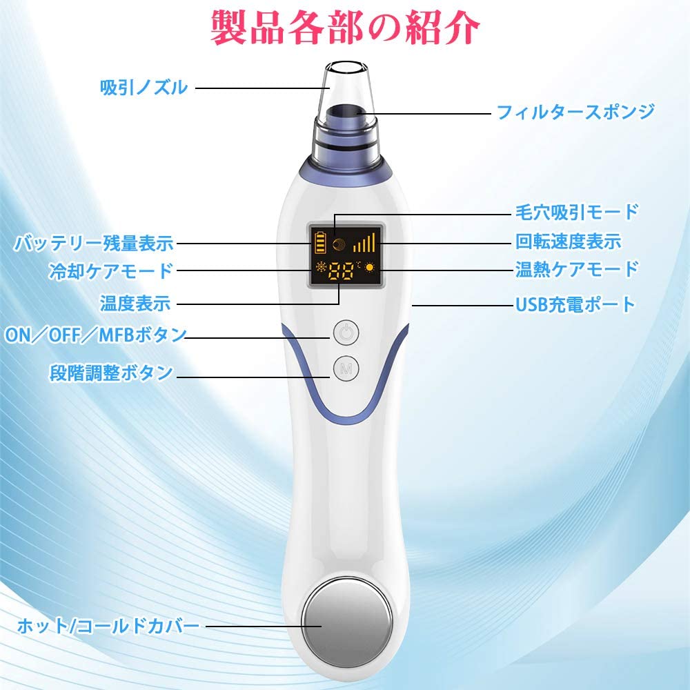 最新モデル 毛穴吸引器 温冷ケア フェイスケア 美顔器 イチゴ鼻吸引