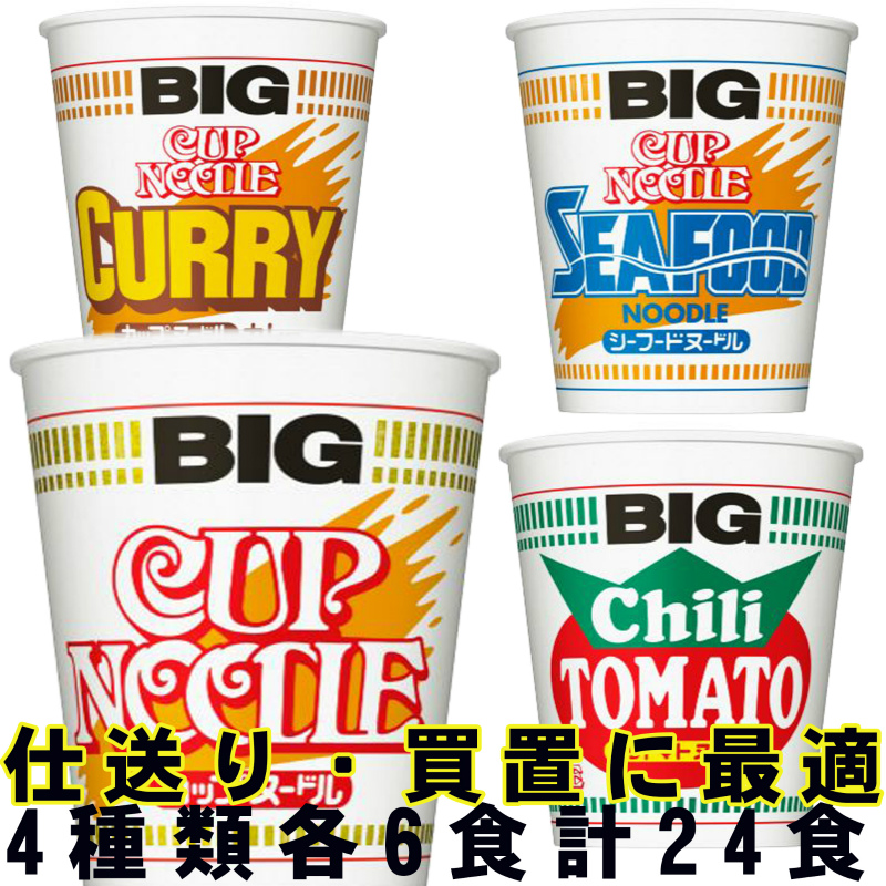 本日ポイント3倍＋α カップラーメン カップ麺 セット 送料無料 まとめ買い 詰め合わせ 詰合わせ 仕送り カップヌードル ビッグ 買置き 新製品 箱買い カレー シーフード 醤油 チリトマト シーフード 賞味期限 夜食 大盛 日付 アウトドア 食事 箱　鶏白湯 rāmen noodle
