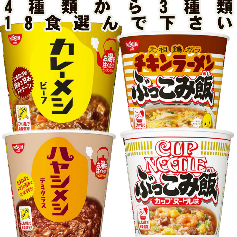 楽天市場】本日ポイント3倍＋α ラーメン カップラーメン ヌードル 日清