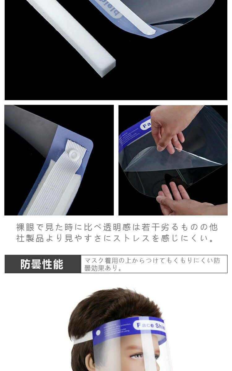 在庫あり 50枚固化顔シールド 両面護活動供 水しぶき止めること 飛沫停らす 面子保護恍ける 飾り気のない式典 保護シールド 役目遣い道 清亮 クリアー 軽量 水洗い Pet製 曇り止め フェイス庇い立て スプラッシュシールド 台目一郭貨物輸送無料 Daemlu Cl