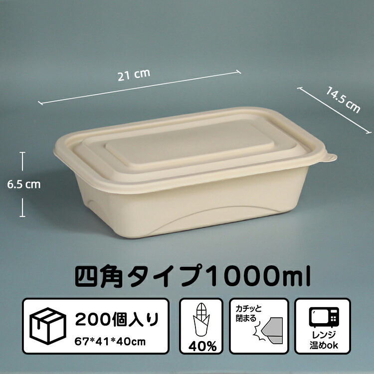 新作揃え テイクアウト 容器 おしゃれ 業務用 貼るだけ ランチボックス ...