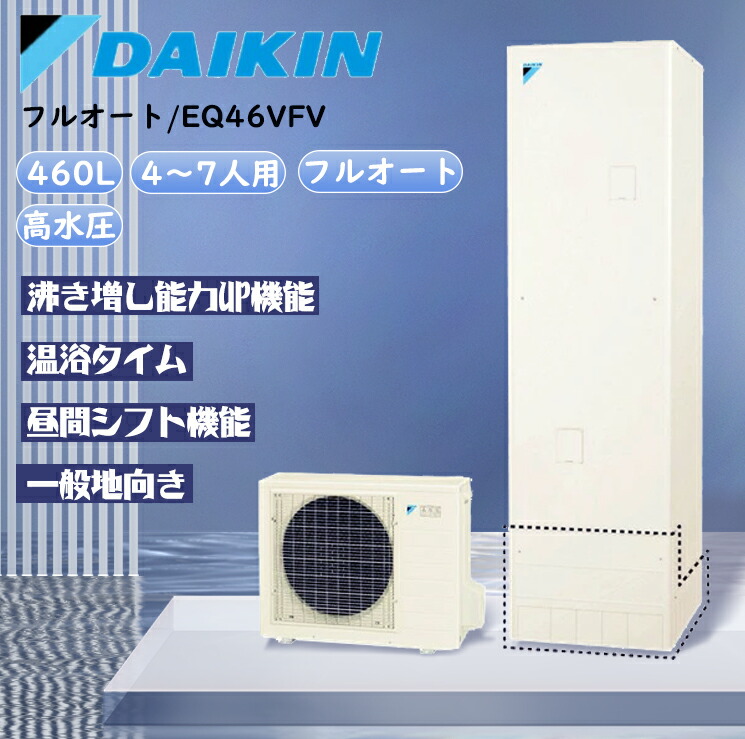 最大51％オフ！ フルオートタイプ ,リモコンセット,給湯器 交換工事費込み 撤去処分込み 工事費込み 住宅設備家電