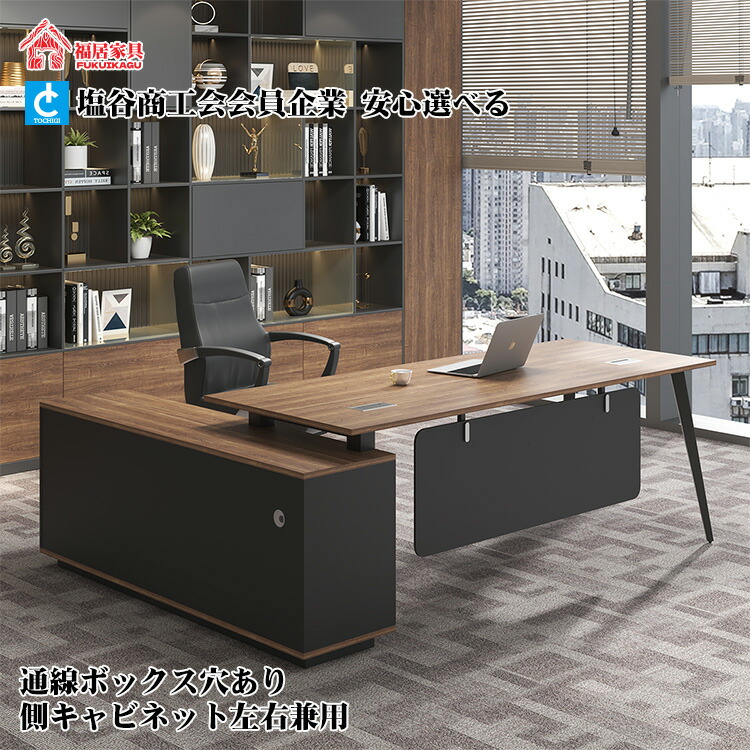 【福居家具】即納 エグゼクティブデスク 重役デスク L字デスク オフィスデスク 木目調 引き出し付き 幕板付き ケーブル穴付き PC収納 サイドキャビネット付き シンプルモダン ブラウン 追加料金後コンセント付き可能 法人向け 1~3営業日発送|YUUWA