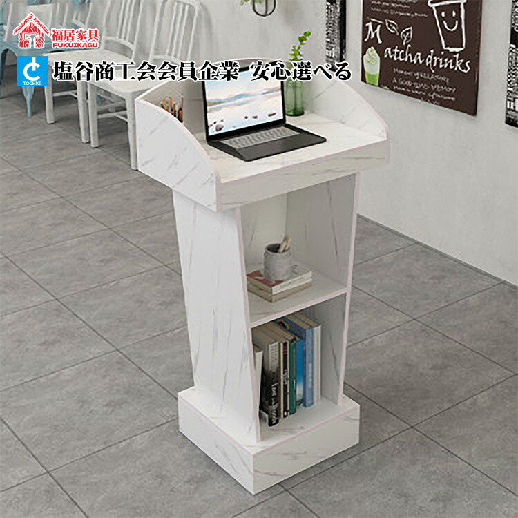 楽天市場】演説台 幅600×奥行400×高さ1100mm SHEN演台 演説台 講演台