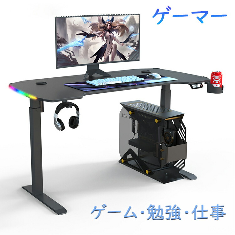 YUUWA 電動昇降事務机 ゲーミングデスク 高さ合わせる事務机 取り組み マイコン事務机 LED 多役立つこと 優勝杯保持者とヘッドフォンフック付き添い人 ゲーマー 修める机 御役目事務机 やり方台 在宅仕え奉る 助けになる