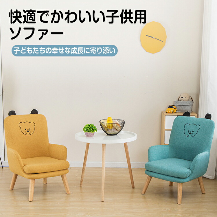楽天市場】【】【ソファー】イス 子供用 キッズ 座椅子 キッズチェア