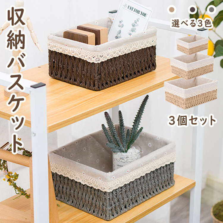 楽天市場】2点セット 職人 手作り 収納かご 手工芸品 ハンドメイド 木