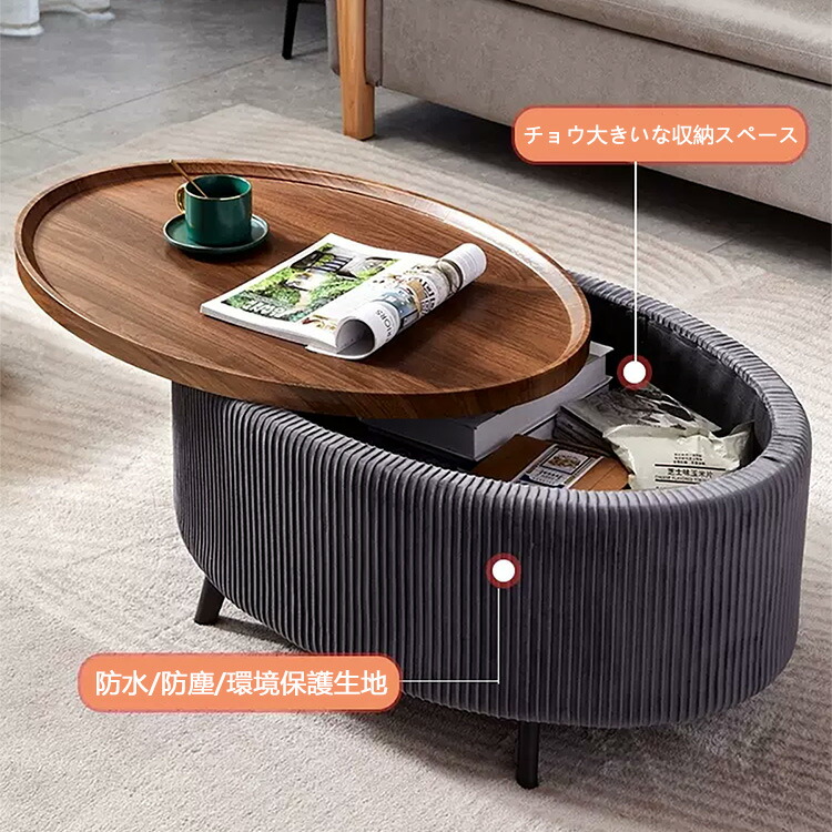 楽天市場】楕円形 テーブル収納 センターテーブル 小物置き 収納