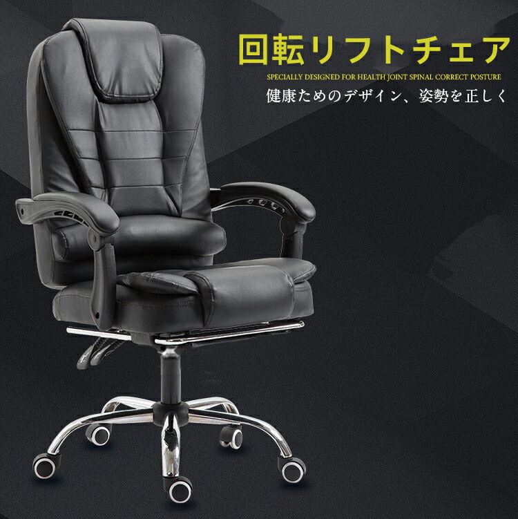 オフィスチェア社長椅子デスクチェア事務椅子腰痛椅子多機能椅子S＆Lボスオフィスチェアリクライニングオフィスチェア調整可能な回転リフトPUレザーゲームチ 楽天市場】送料無料 ボスチェア デスクチェア 社長椅子 チェア 椅子