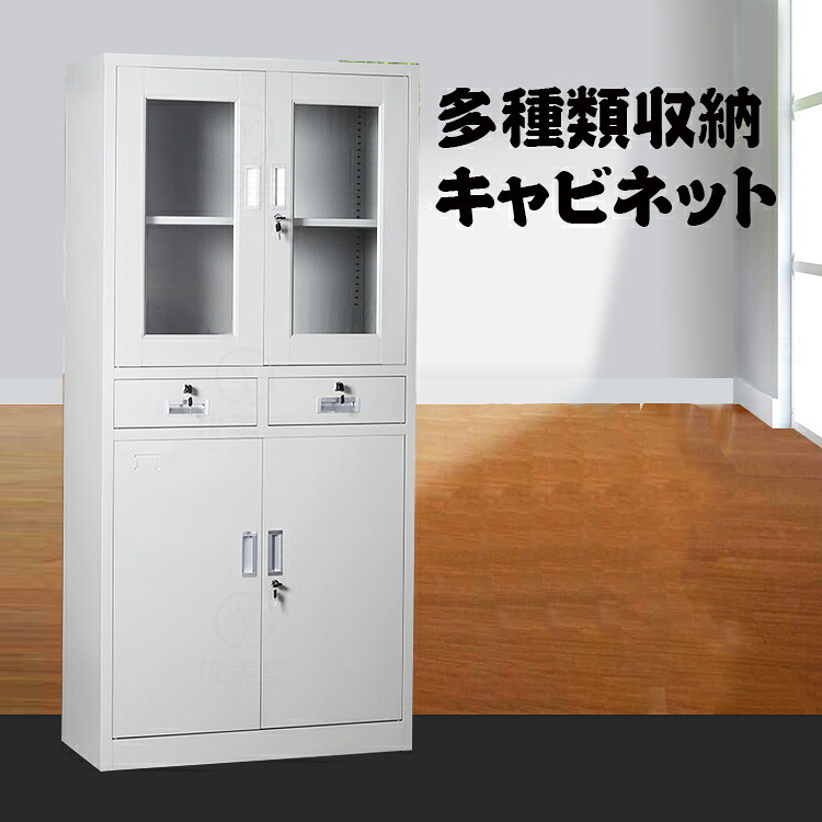ファイリング押し入れ 押し入れ鍵付き添い人? 執務室納める 整理保存用具押し入れ オール鍵を掛ける 白いこと ラッチ付き添い人 整理保存用具相応う 納める庫 抽き出し 書きもの 取り片付ける箱 書きもの入れもの