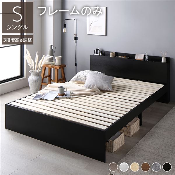 楽天市場】棚付すのこベッド ブラック シングルサイズ ベッド