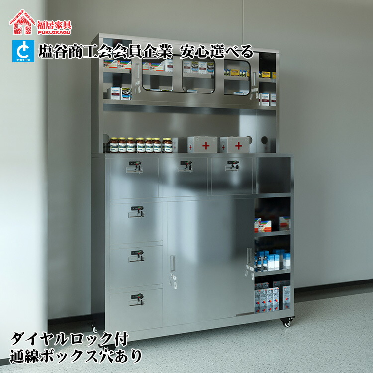 楽天市場】【中古】 高園産業 SOLNO メディカルキャビネット 600×600