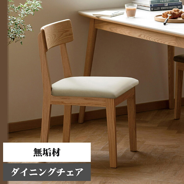 楽天市場】ダイニング家具 ダイニングチェア 椅子 肘掛け無し シンプル