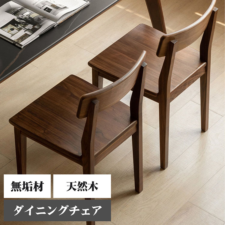 楽天市場】アスプルンド トンディーナチェア 2色から選べる 幅45 奥行