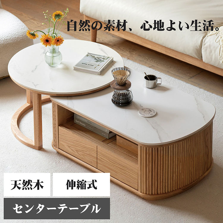 楽天市場】【受注生産商品】テーブル おしゃれ 北欧 伸縮センター