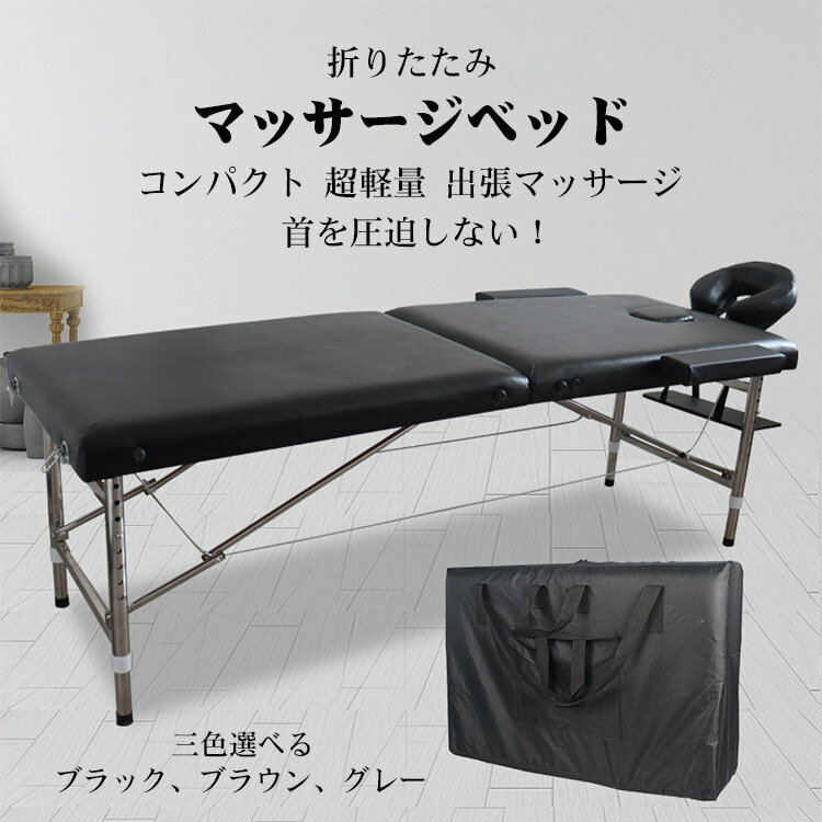 【ブラウン】マッサージベッド折りたたみ コンパクト超軽量エステベッド施術ベッド マッサージベッド コンパクトマッサージベッド 折りたたみ 高さ