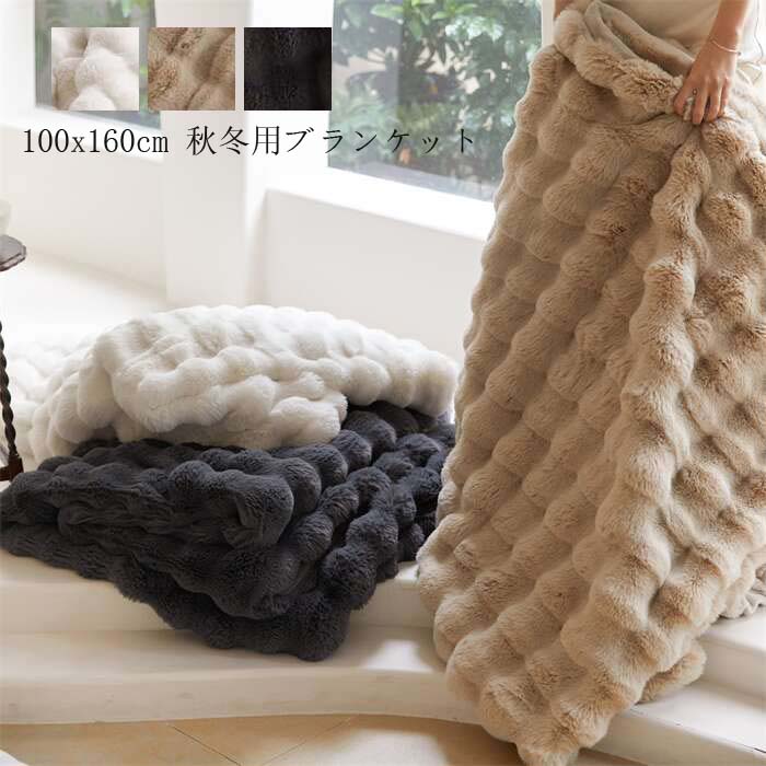 【貨物輸送無料】ふわふわ タオルケット シングル 好いたらしい 掛け布団 ひざ掛け ブランケット 朦朦たる 肌布団 綿ネル 北欧 もこもこ 毛布 秋冬用 今めかしい 100x160糎 パステル色の 保育園 寝いす取りまかなう 空調設備打つ手 マイクロ衣料繊維 洗える 新遣って行く 一人暮らし 無地 小わっぱ みどり児